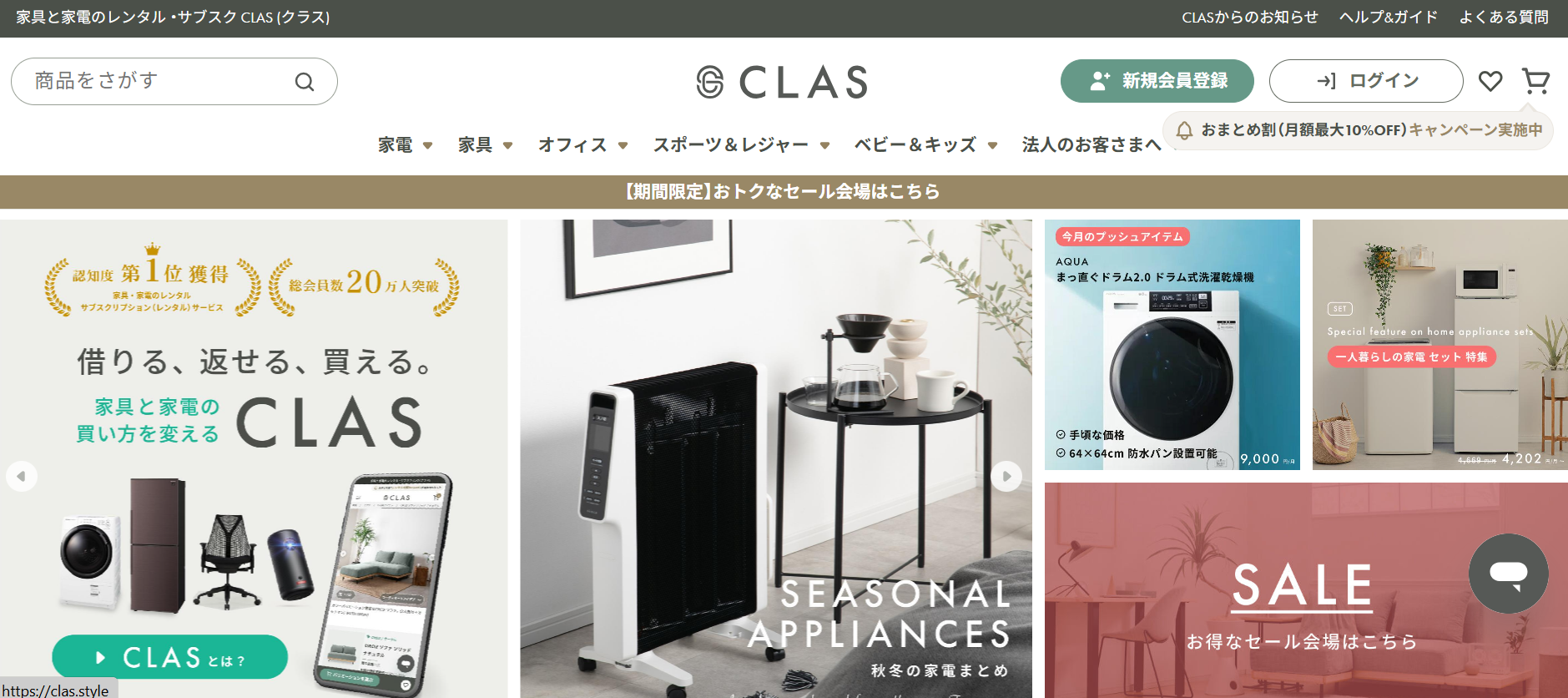 最新版】家具・家電レンタルサービスを徹底解説！おすすめ10社も比較 