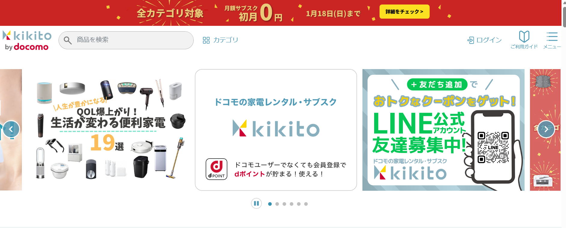 キキト