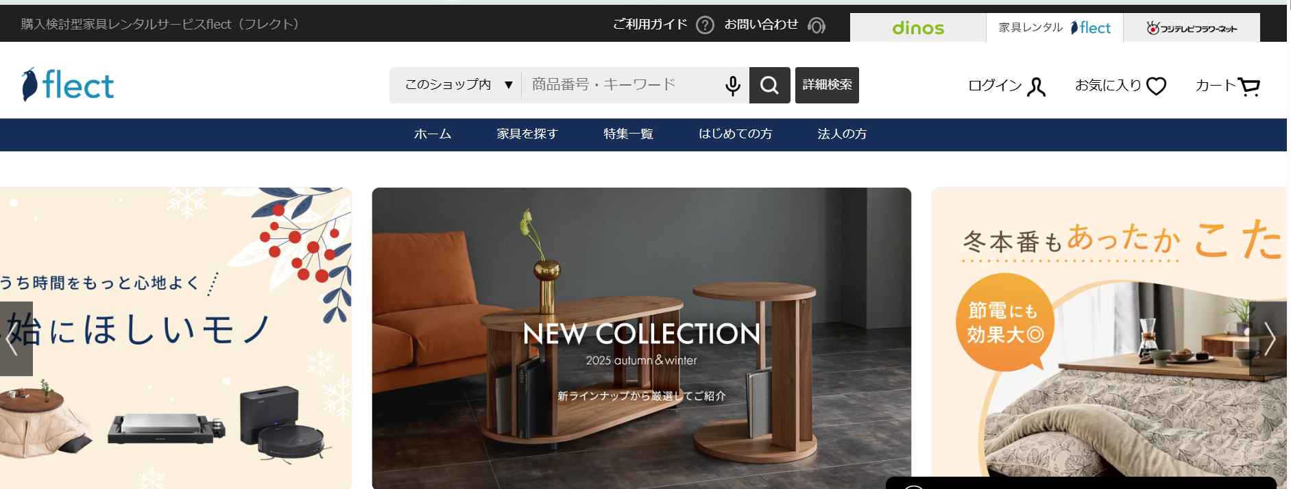 おすすめの家具レンタル10選！サービス内容や会社別の比較まとめ | 家具家電のファストレンタル[名古屋から愛知/岐阜/三重]