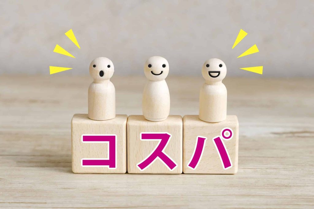 コスパ