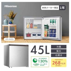 ハイセンス45L