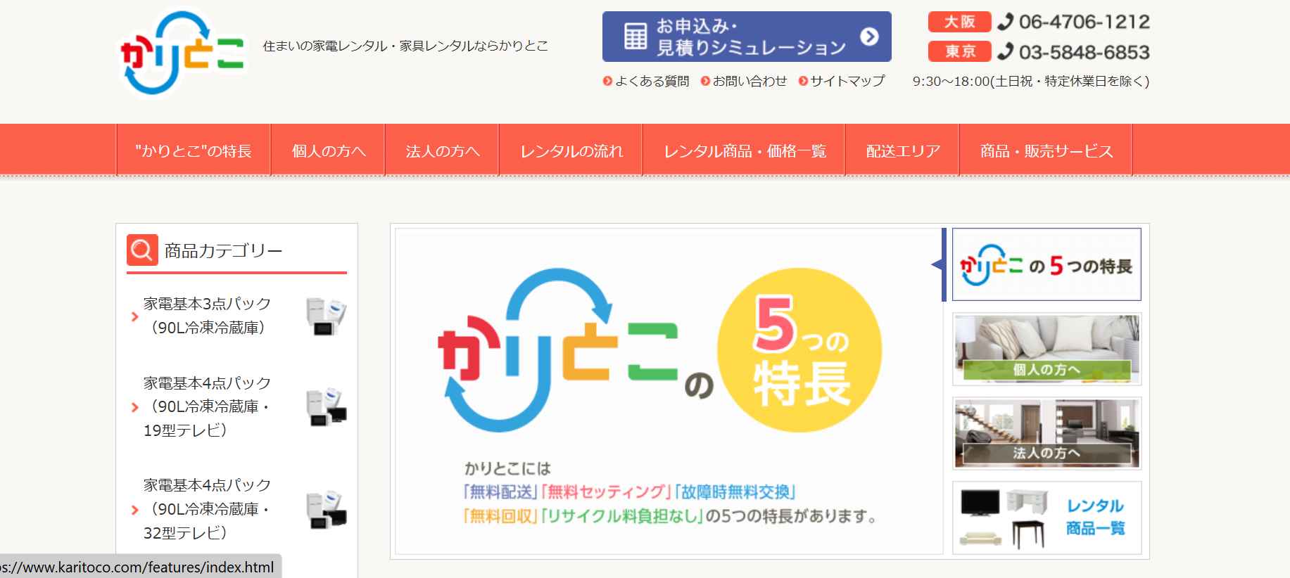 かりとこ